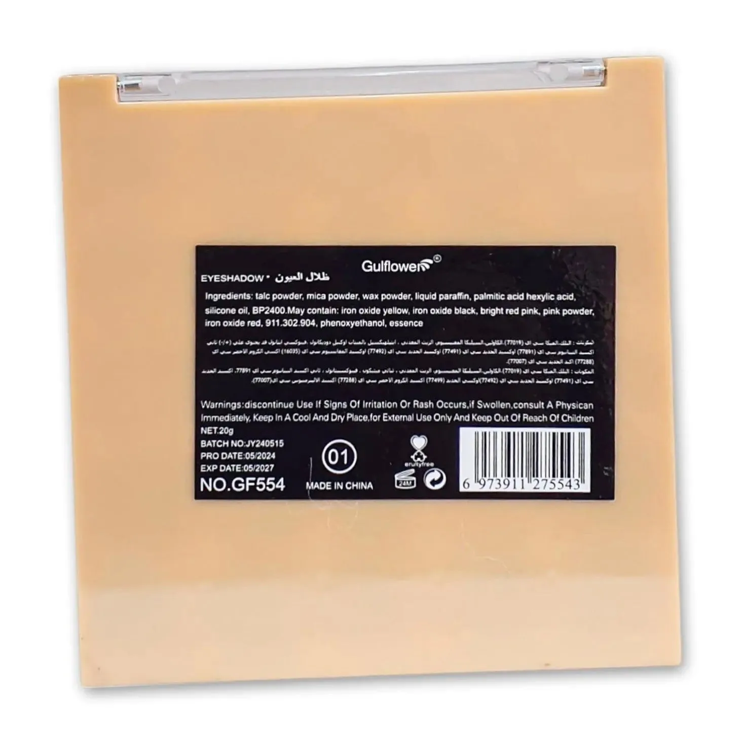 Gulflower Beautiful Life Eyeshadow 25 Palette 20g
